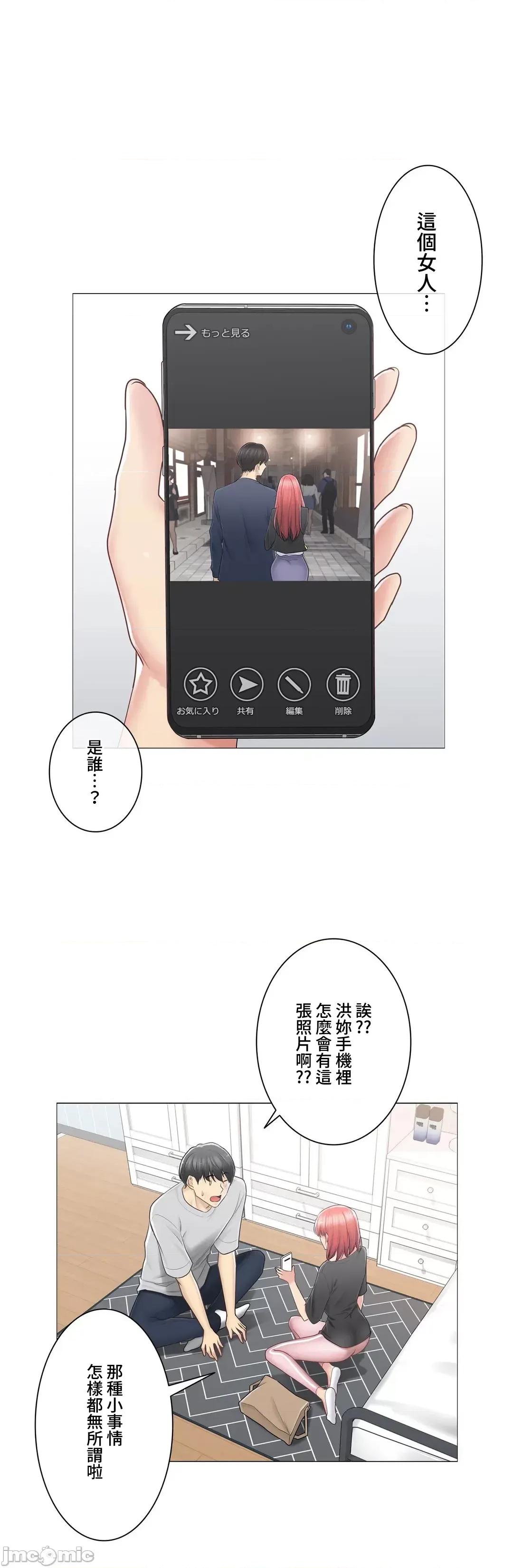 触电！～解封之触 触电 76 第32页