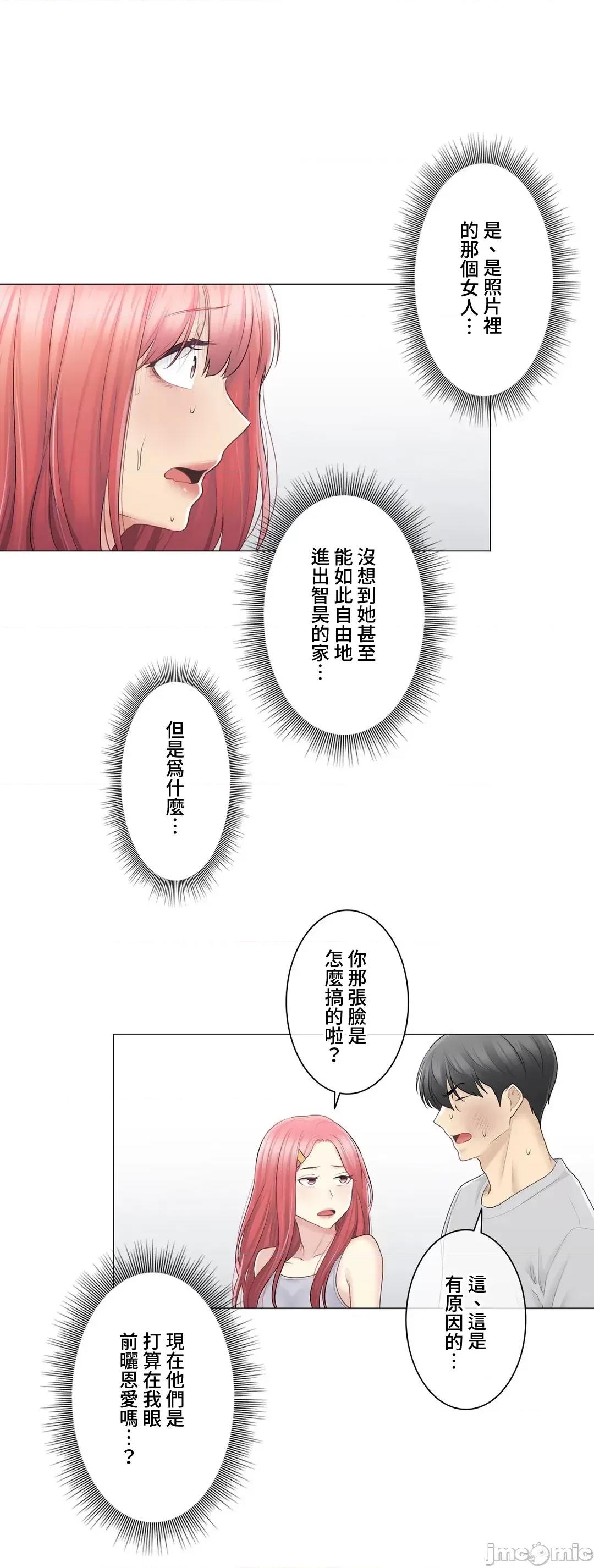 触电！～解封之触 触电 76 第36页