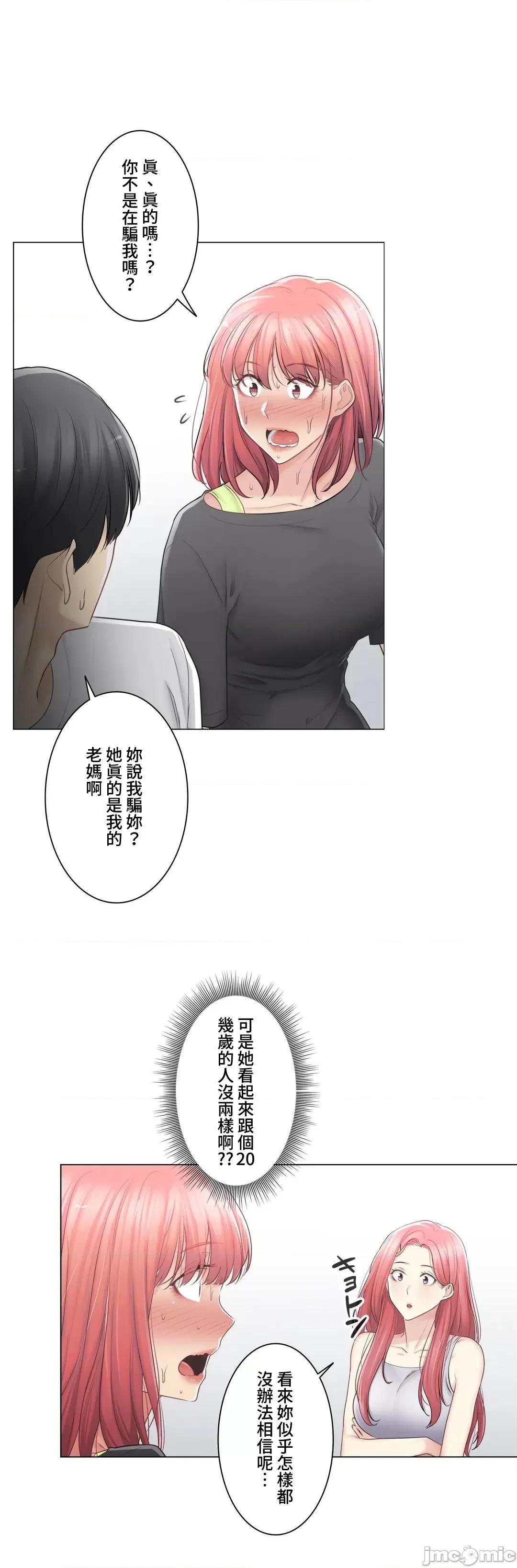 触电！～解封之触 触电 77 第4页