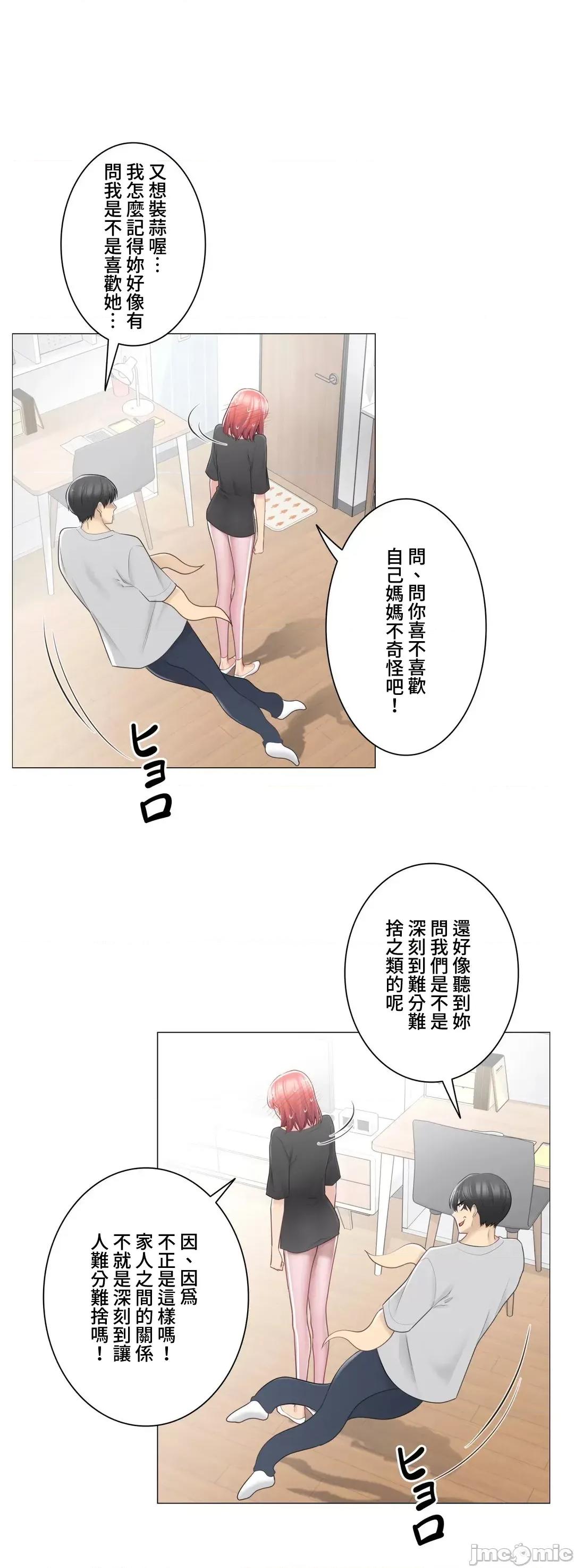 触电！～解封之触 触电 77 第11页