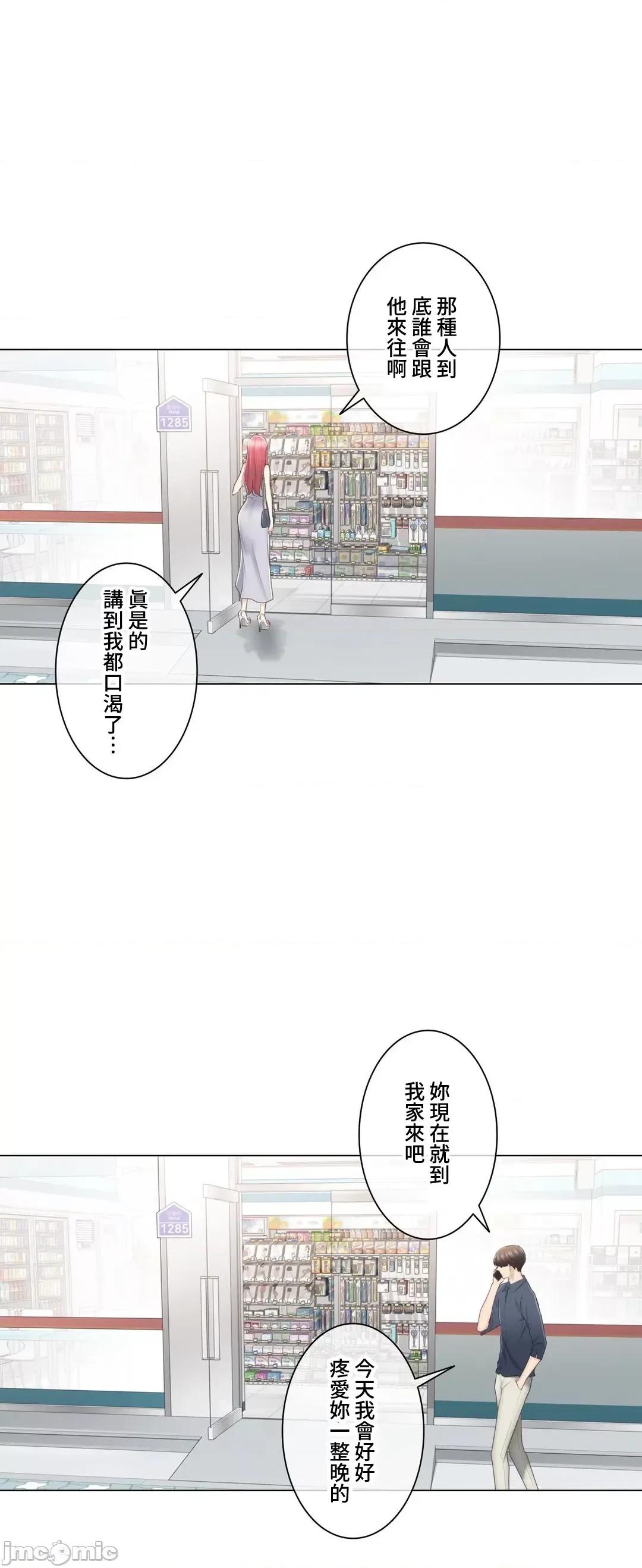 触电！～解封之触 触电 77 第13页