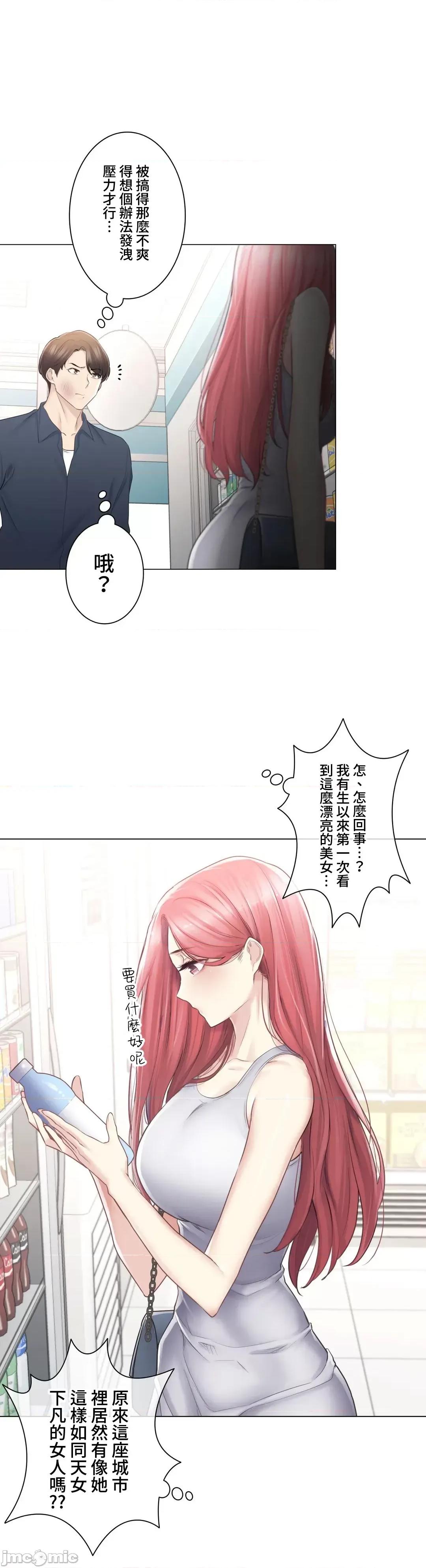 触电！～解封之触 触电 77 第14页