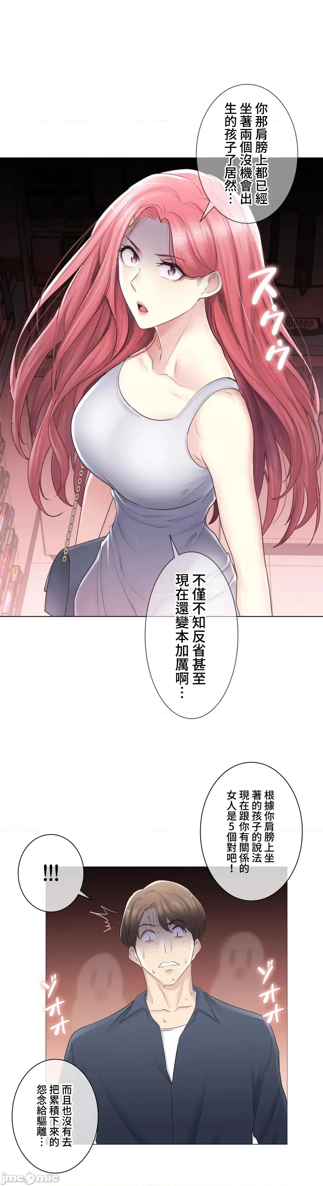 触电！～解封之触 触电 77 第19页