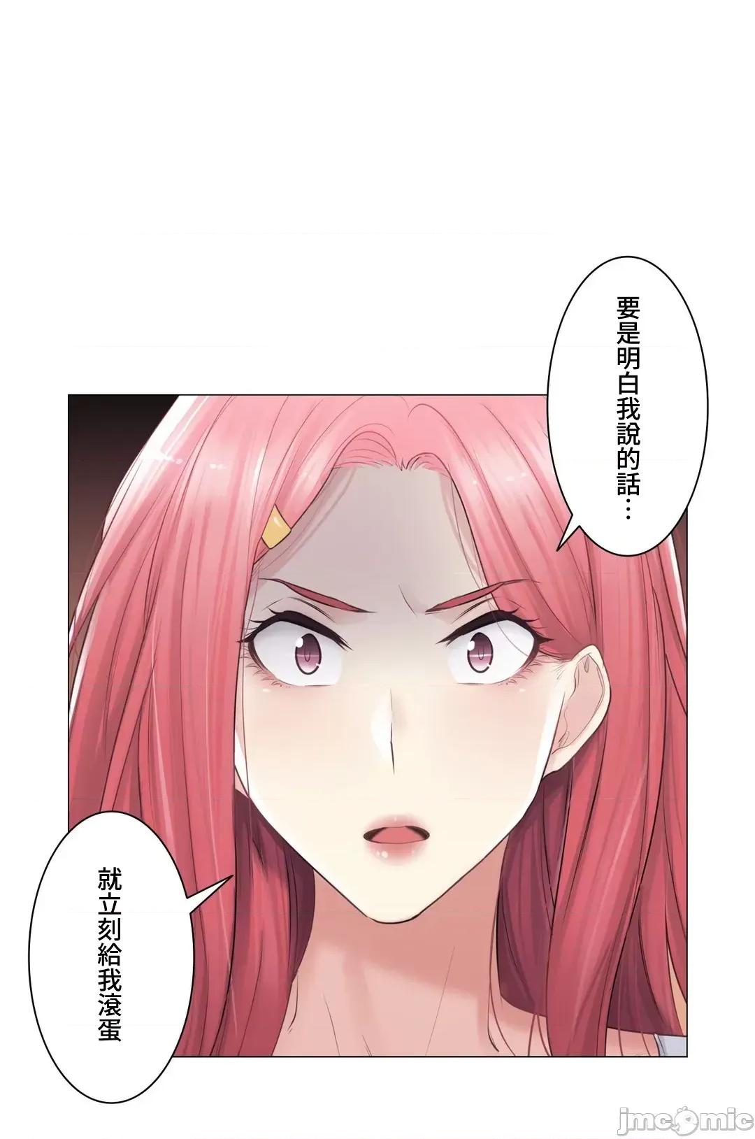 触电！～解封之触 触电 77 第21页