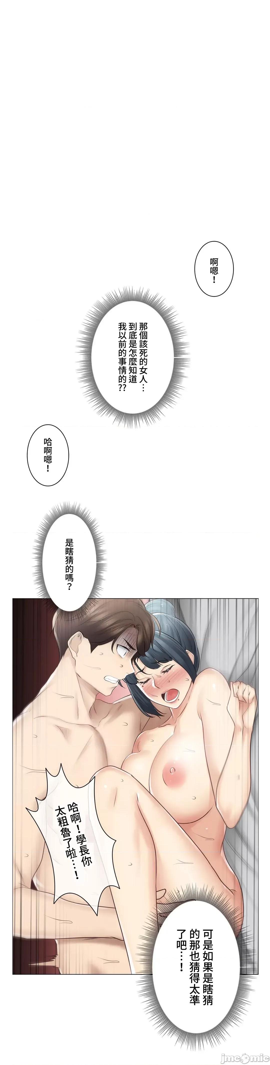触电！～解封之触 触电 77 第22页