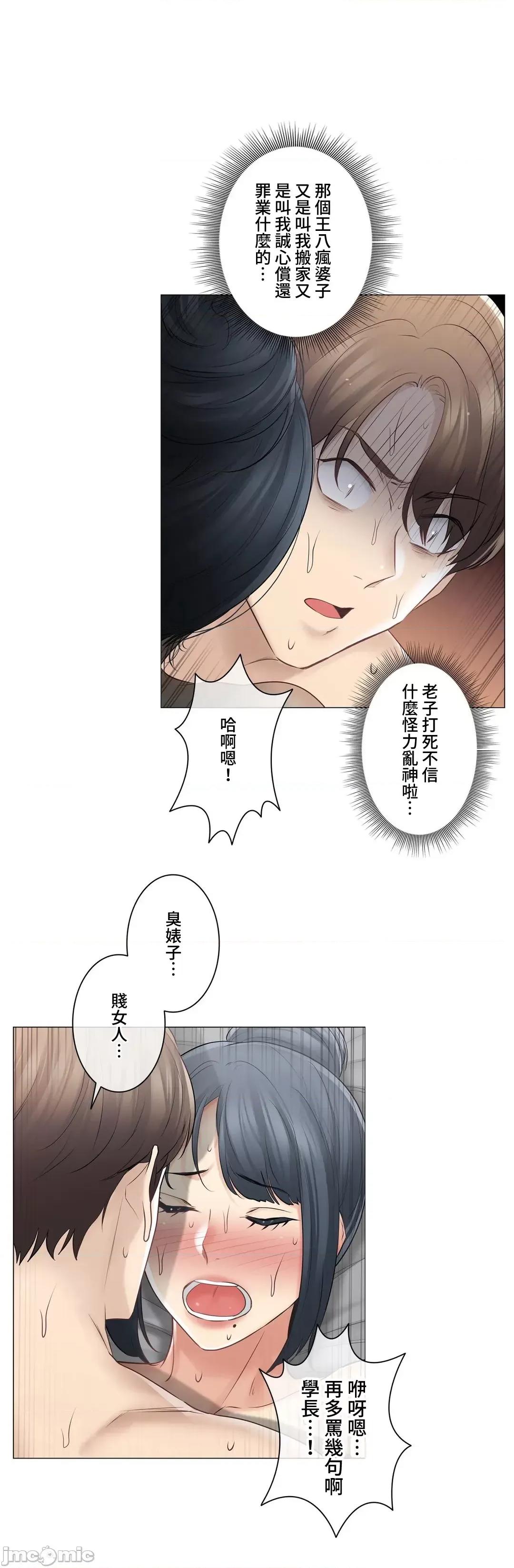 触电！～解封之触 触电 77 第23页