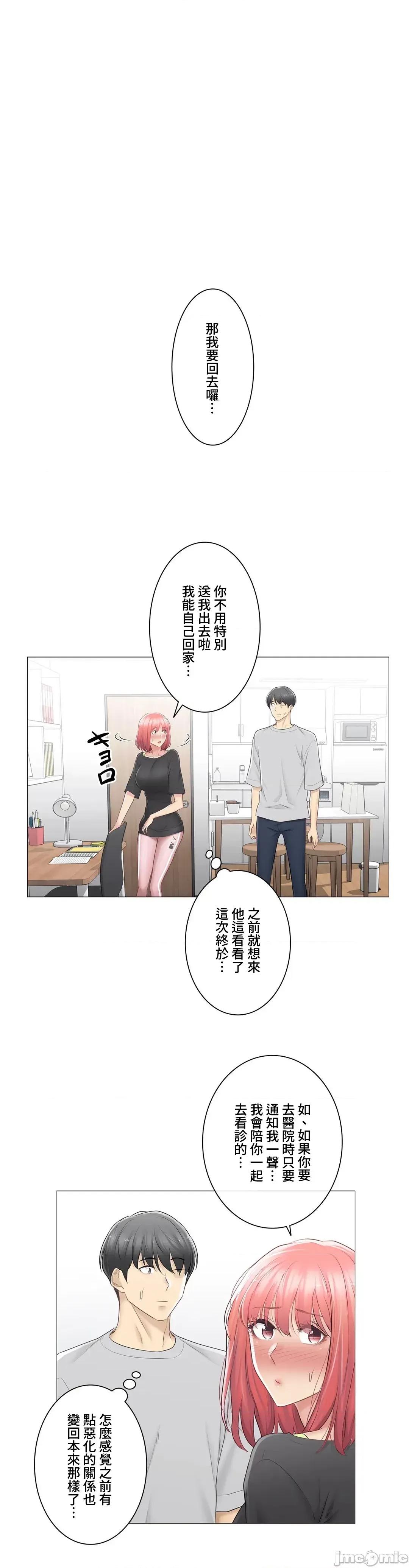 触电！～解封之触 触电 77 第24页