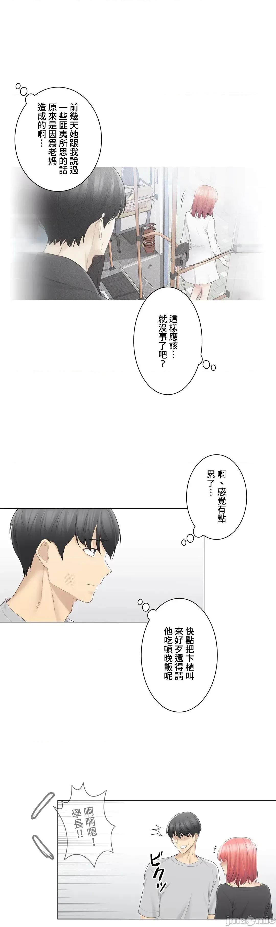 触电！～解封之触 触电 77 第25页