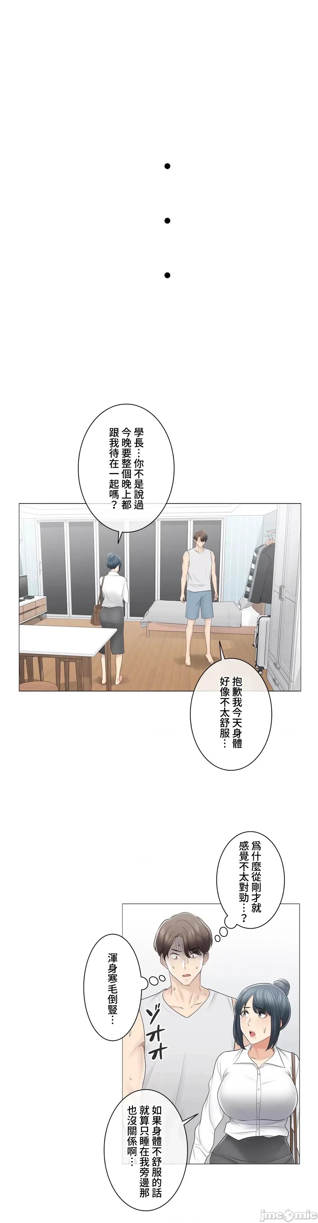 触电！～解封之触 触电 77 第28页