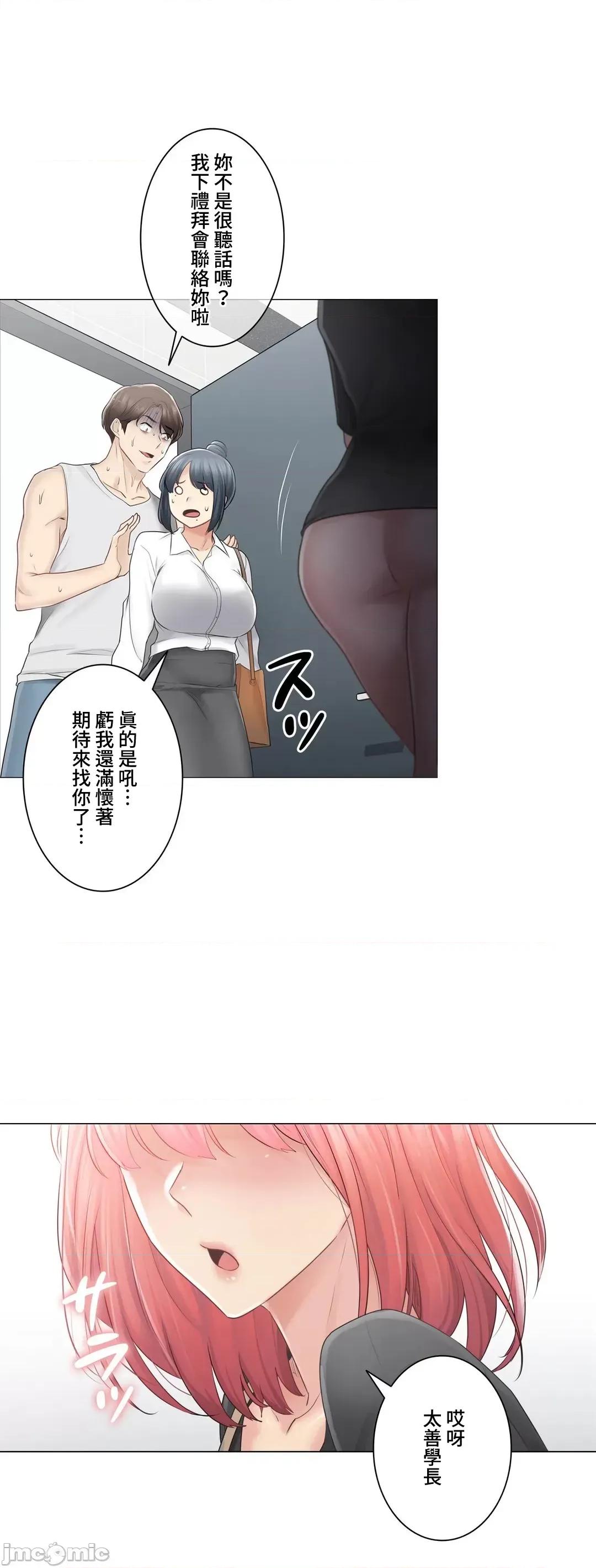 触电！～解封之触 触电 77 第29页
