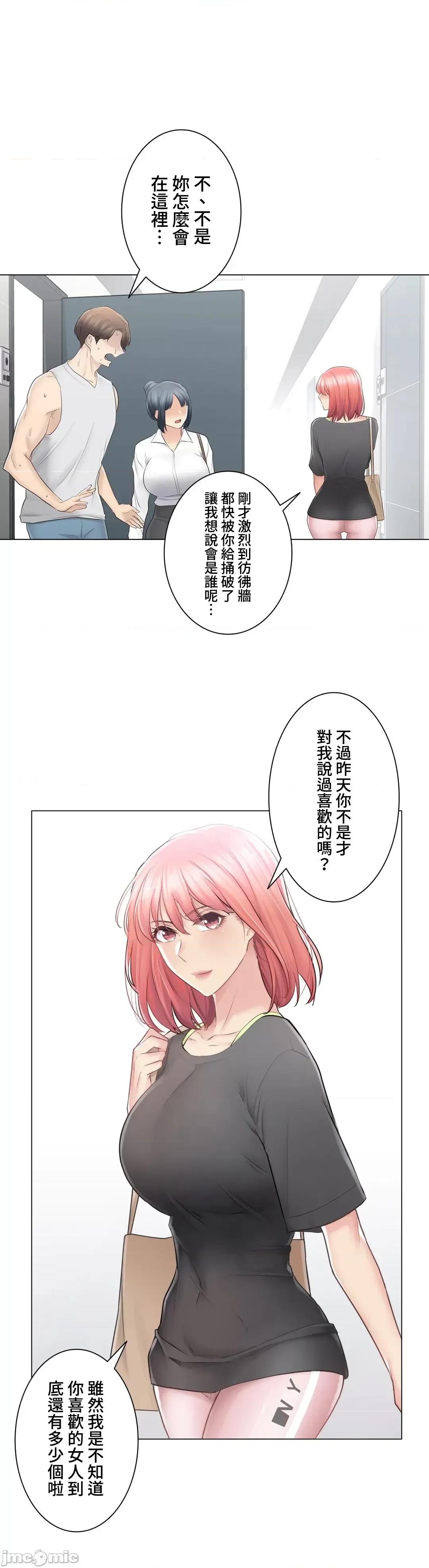 触电！～解封之触 触电 77 第31页