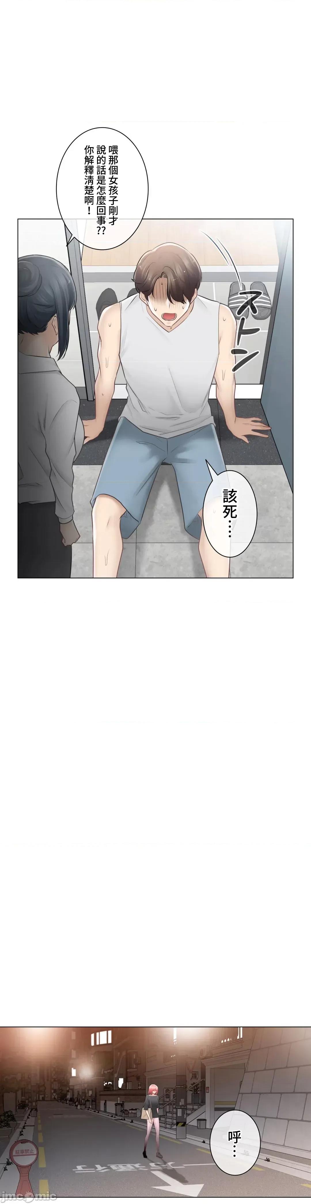触电！～解封之触 触电 77 第33页