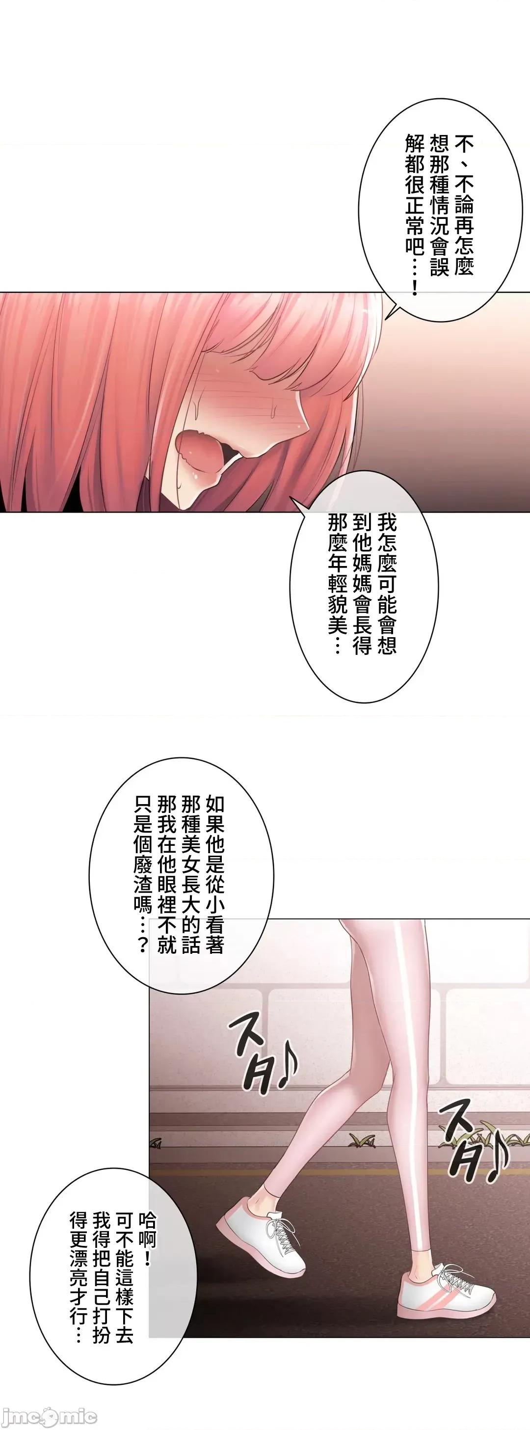 触电！～解封之触 触电 77 第34页