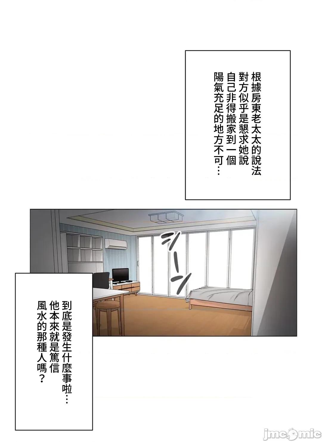 触电！～解封之触 触电 78 第3页