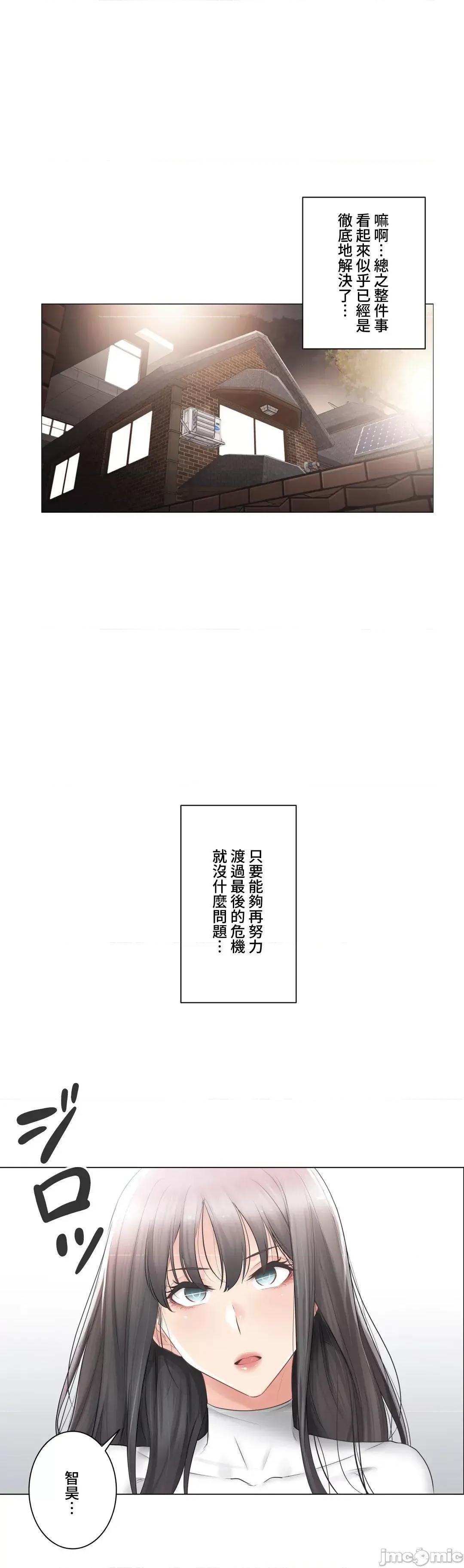 触电！～解封之触 触电 78 第4页