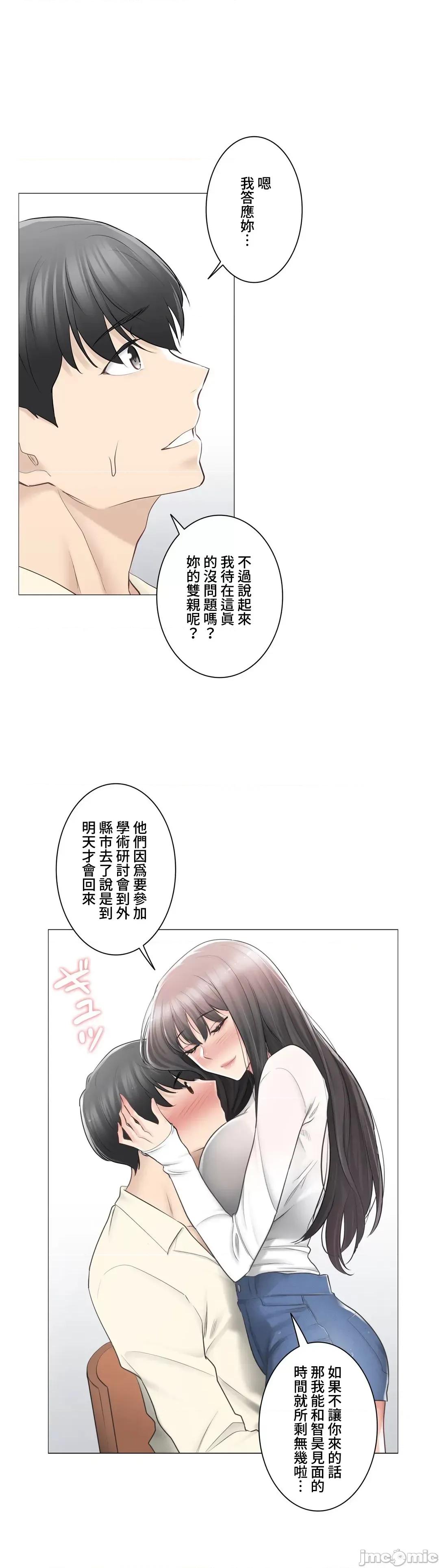 触电！～解封之触 触电 78 第10页