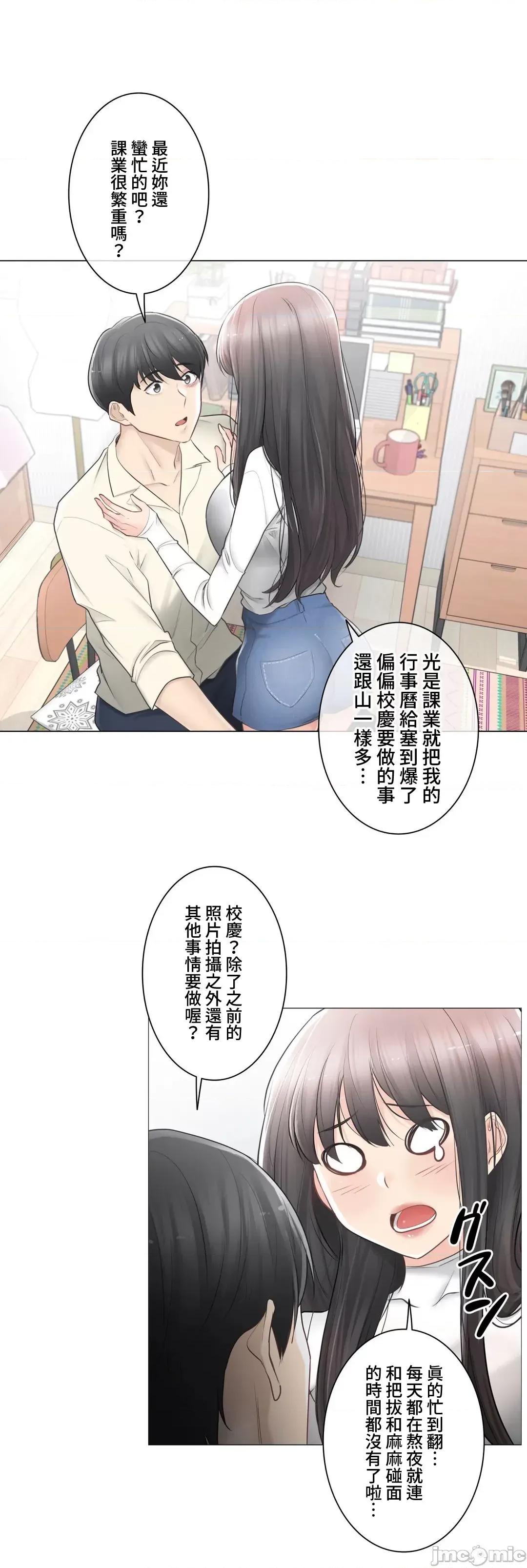 触电！～解封之触 触电 78 第11页
