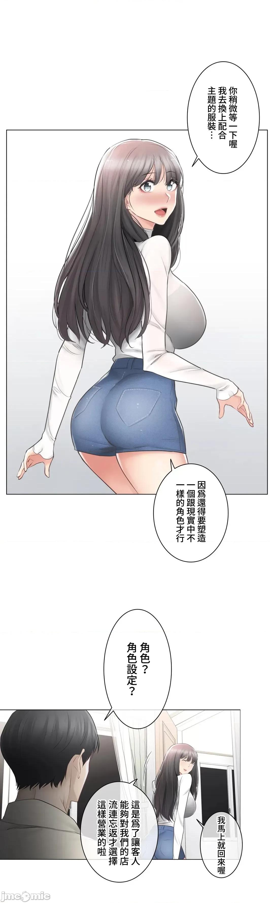 触电！～解封之触 触电 78 第13页