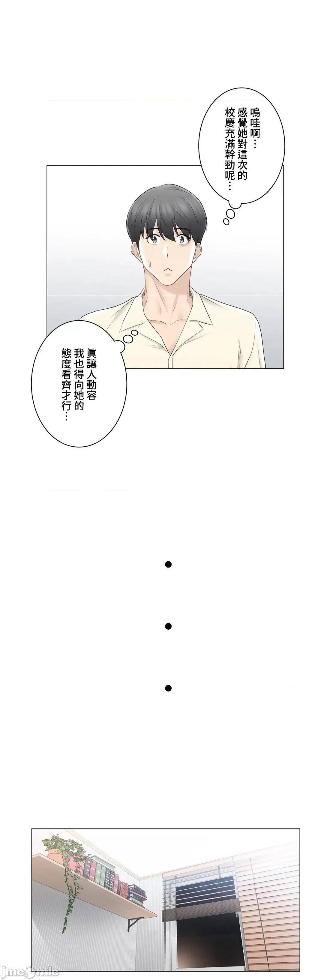 触电！～解封之触 触电 78 第14页