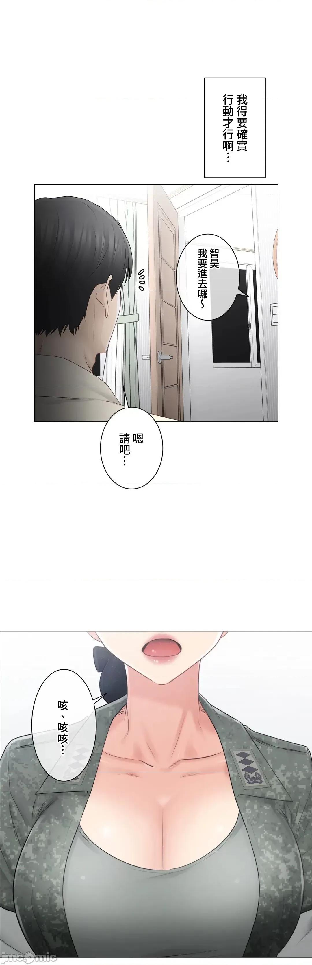 触电！～解封之触 触电 78 第16页