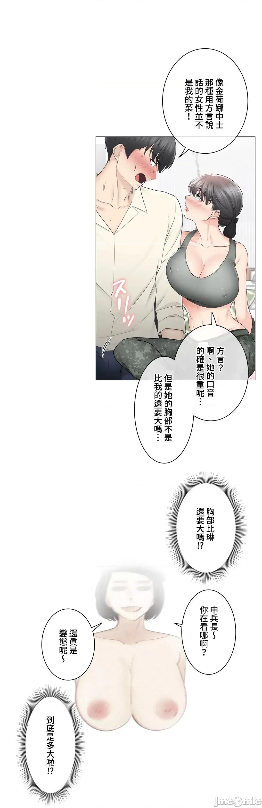 触电！～解封之触 触电 78 第22页