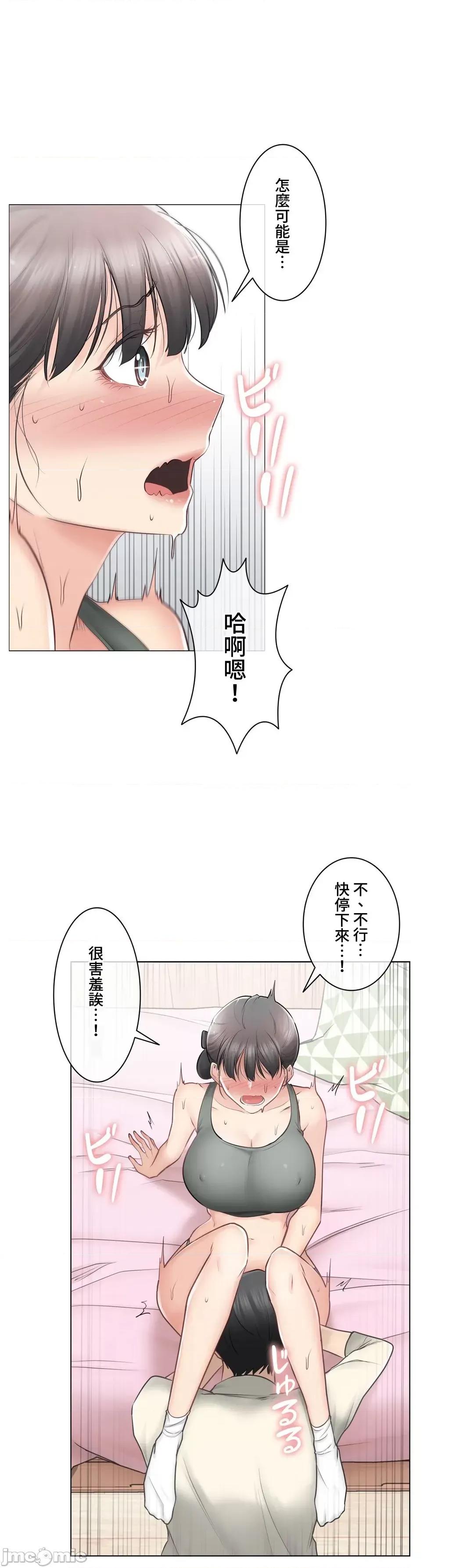 触电！～解封之触 触电 78 第29页