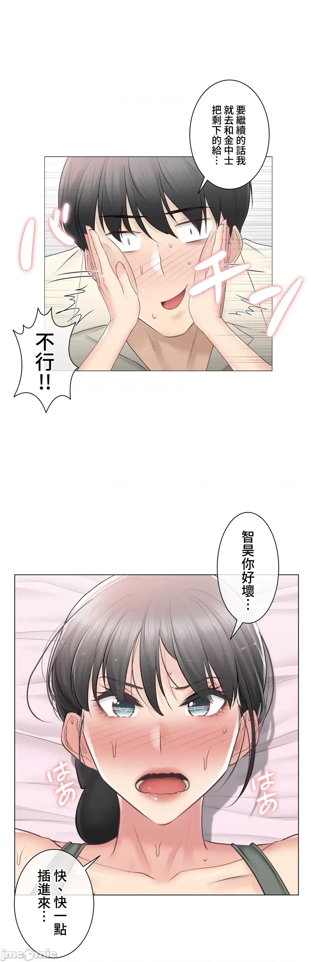 触电！～解封之触 触电 78 第33页