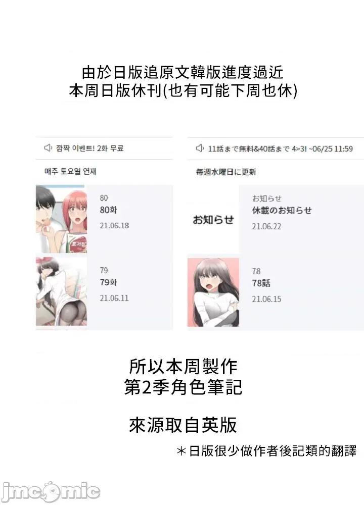 触电！～解封之触 触电 第2季角色笔记 第2页