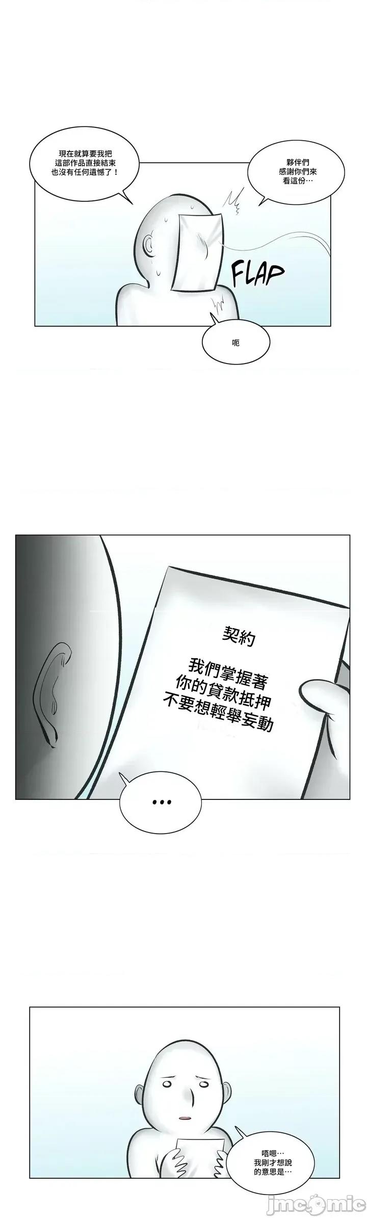 触电！～解封之触 触电 第2季角色笔记 第16页