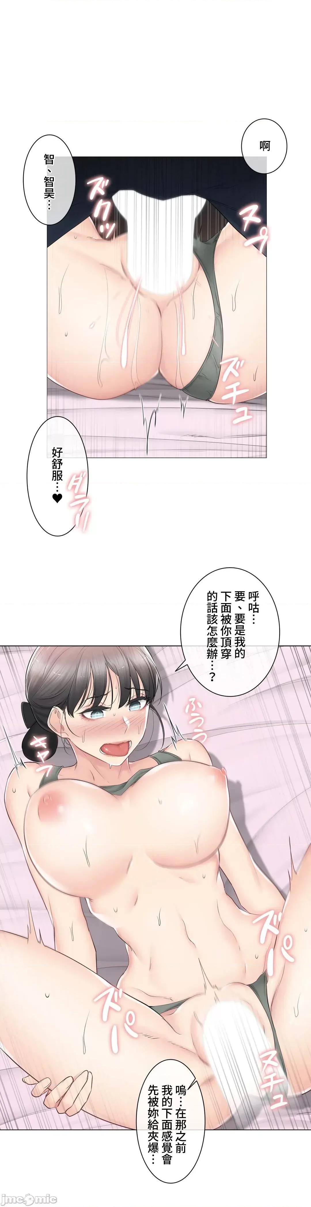 触电！～解封之触 触电 79 第6页
