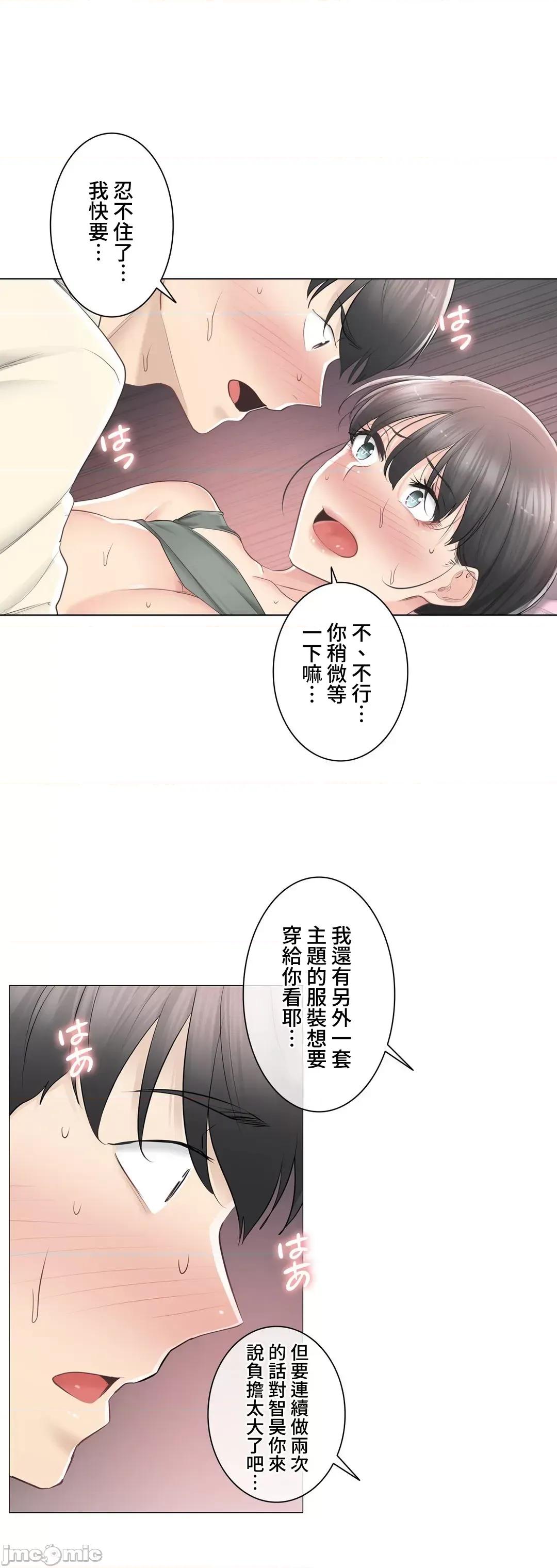 触电！～解封之触 触电 79 第7页