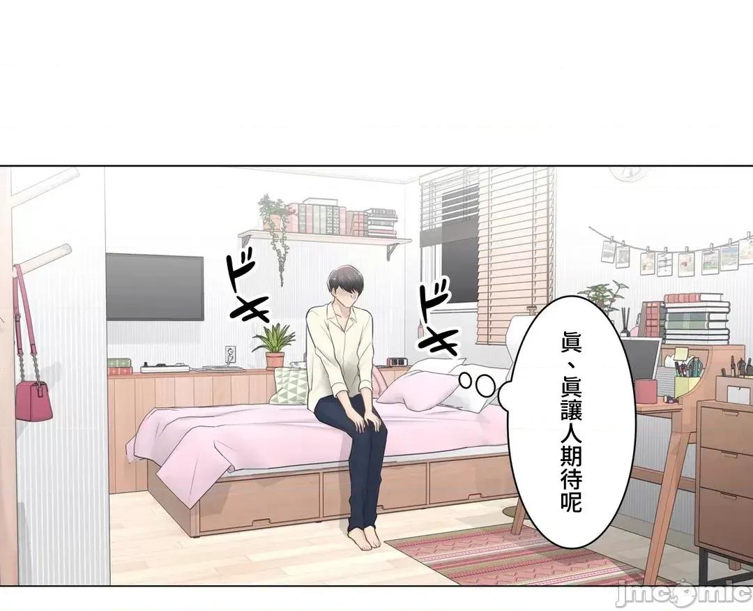 触电！～解封之触 触电 79 第9页