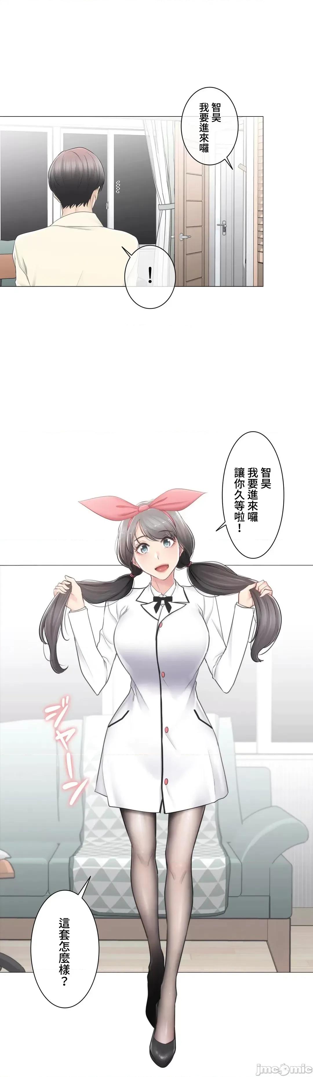 触电！～解封之触 触电 79 第10页