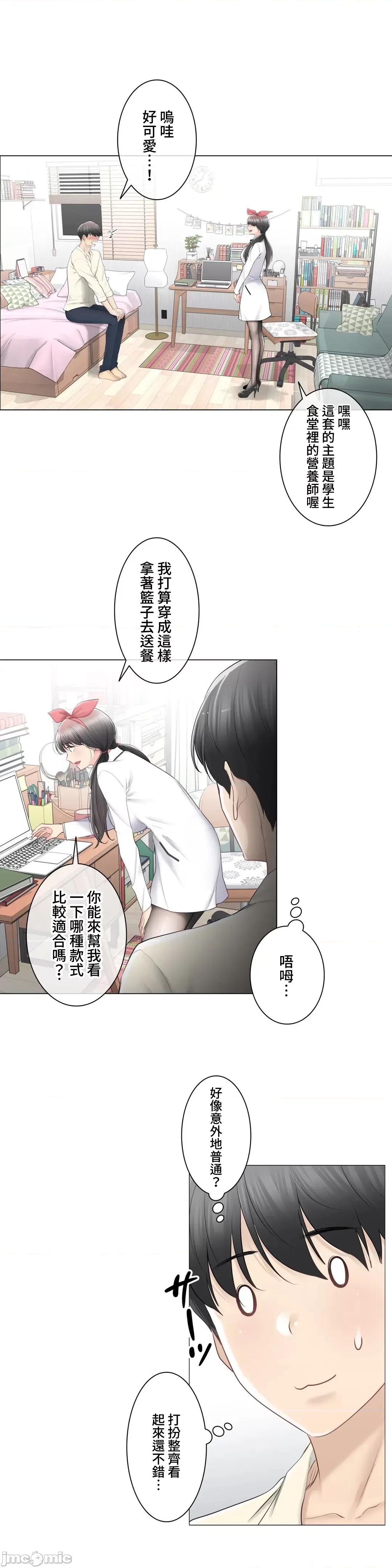 触电！～解封之触 触电 79 第11页