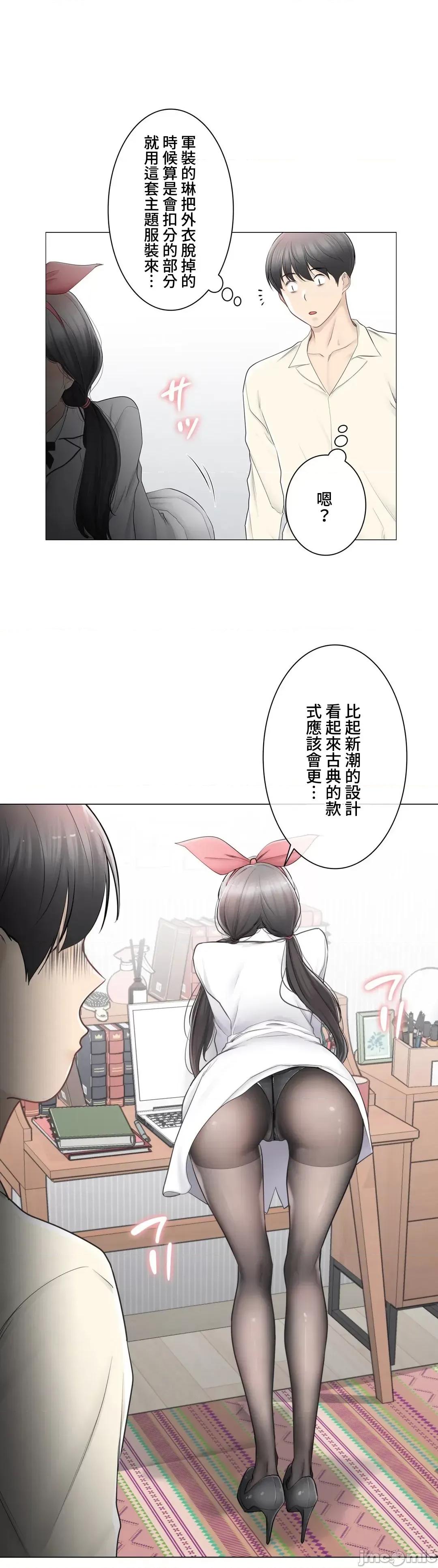 触电！～解封之触 触电 79 第12页