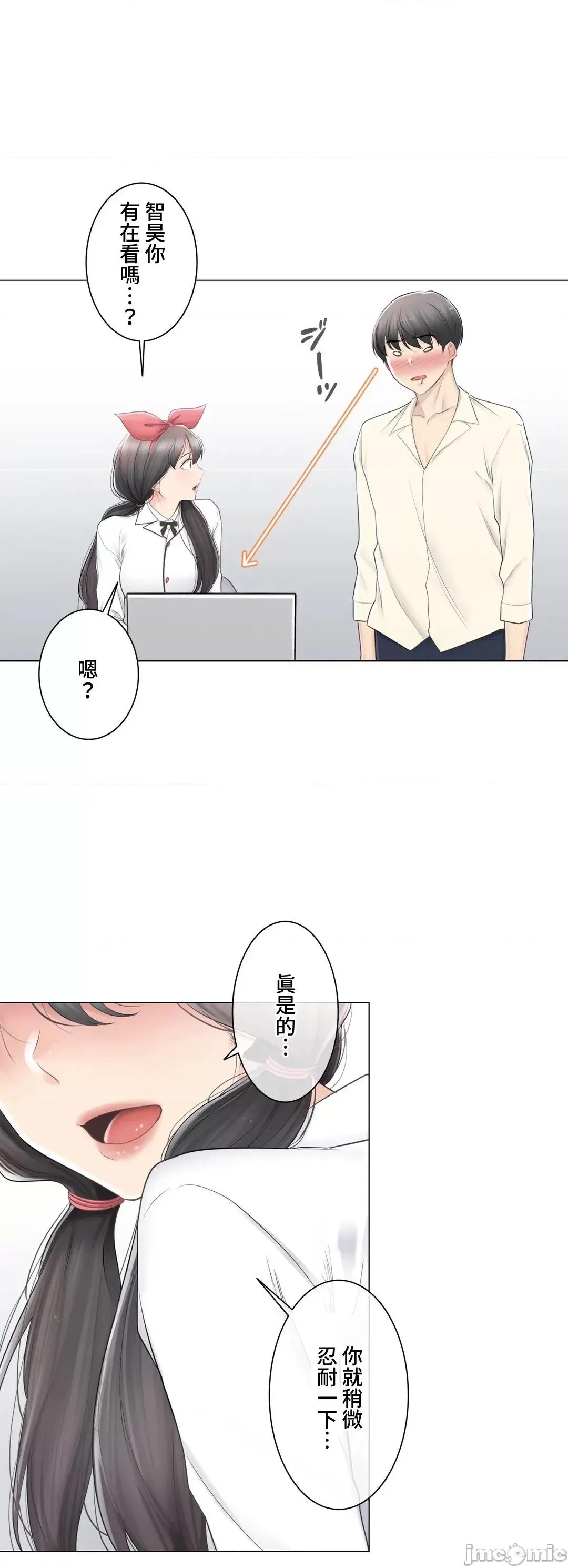 触电！～解封之触 触电 79 第14页