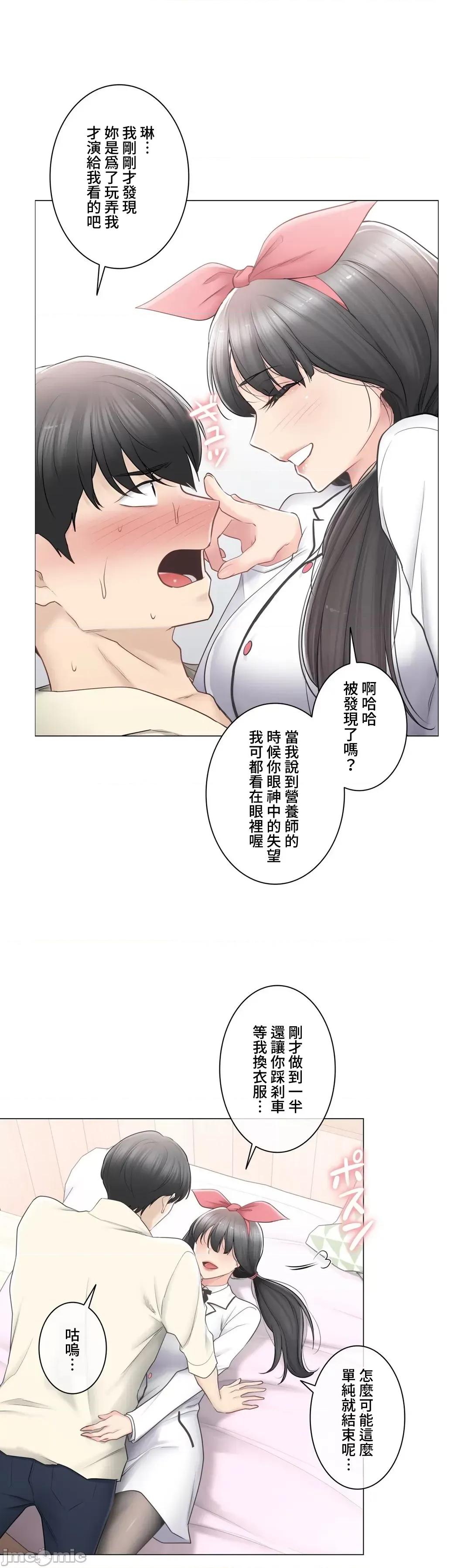 触电！～解封之触 触电 79 第17页