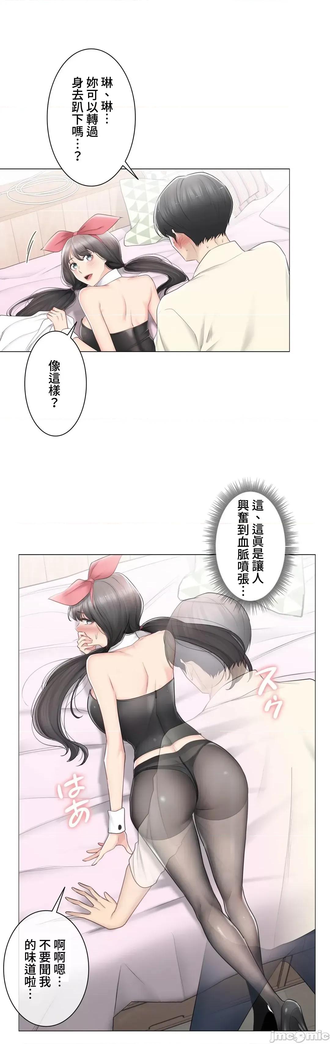 触电！～解封之触 触电 79 第20页