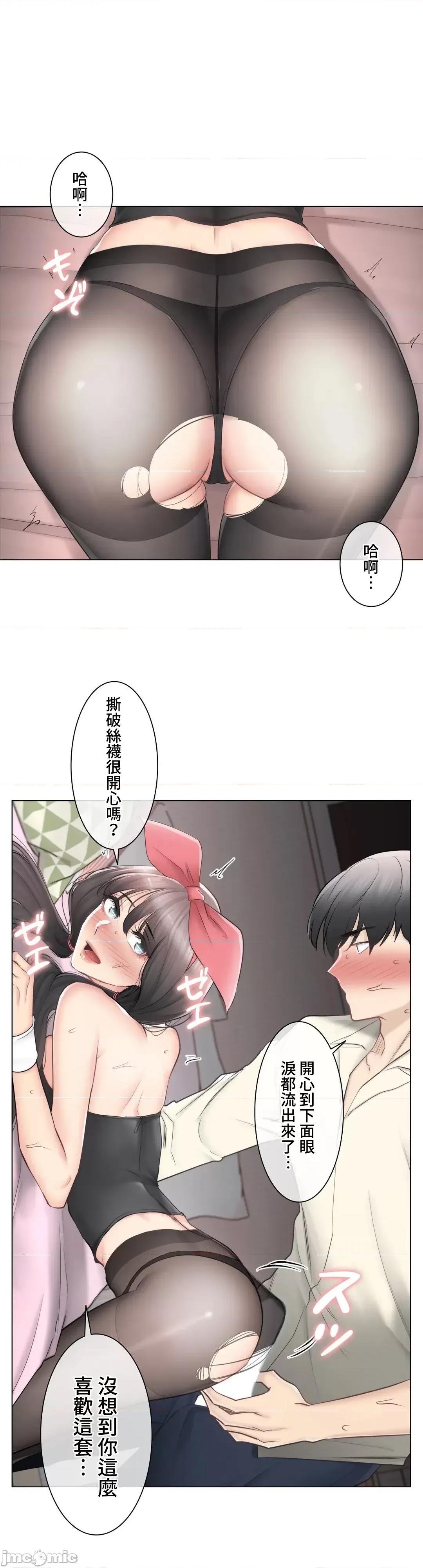 触电！～解封之触 触电 79 第23页