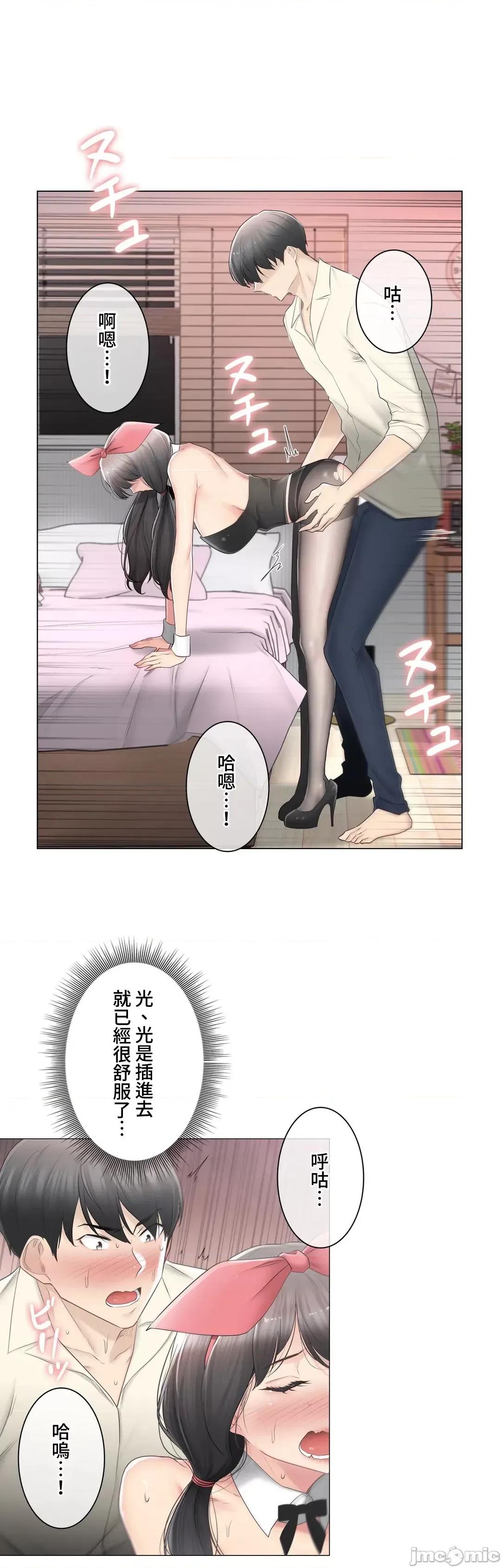 触电！～解封之触 触电 79 第28页