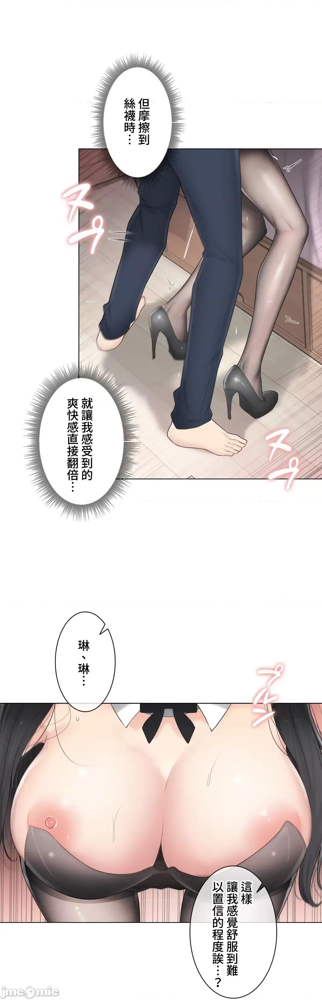 触电！～解封之触 触电 79 第29页