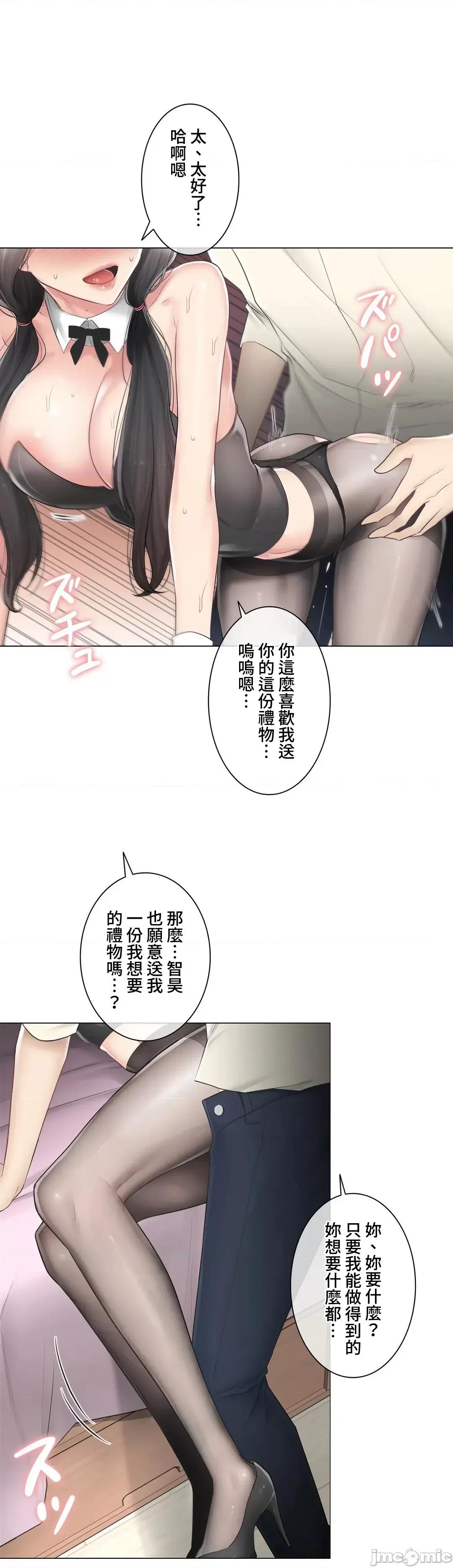 触电！～解封之触 触电 79 第31页