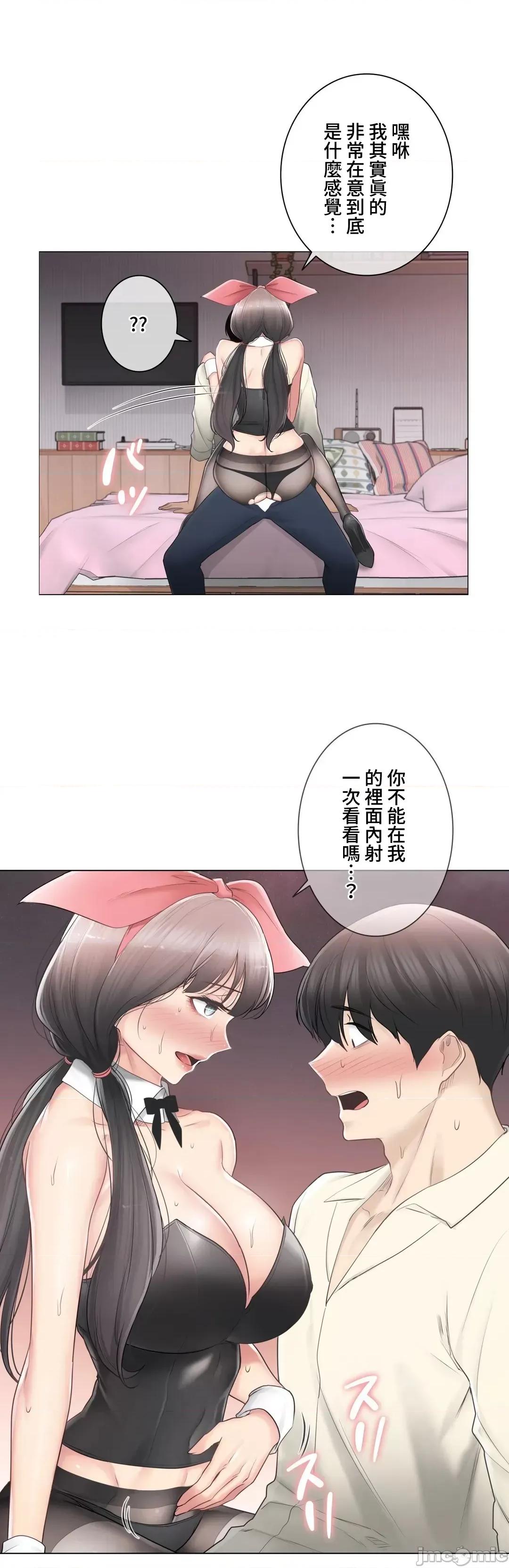 触电！～解封之触 触电 79 第32页