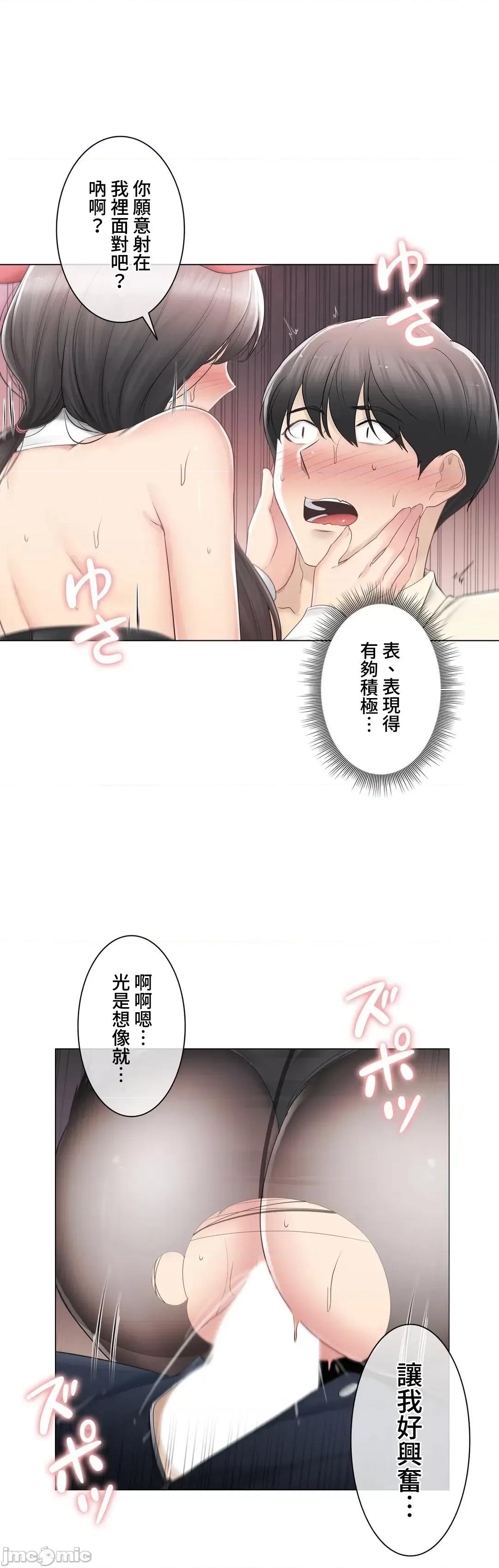 触电！～解封之触 触电 79 第35页
