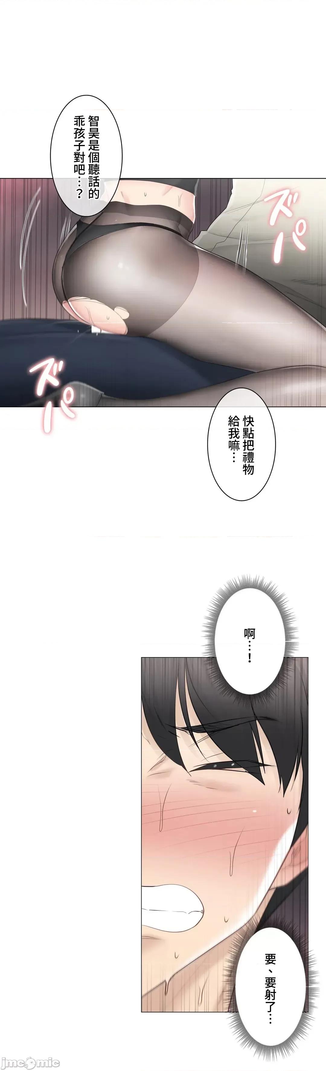 触电！～解封之触 触电 79 第37页