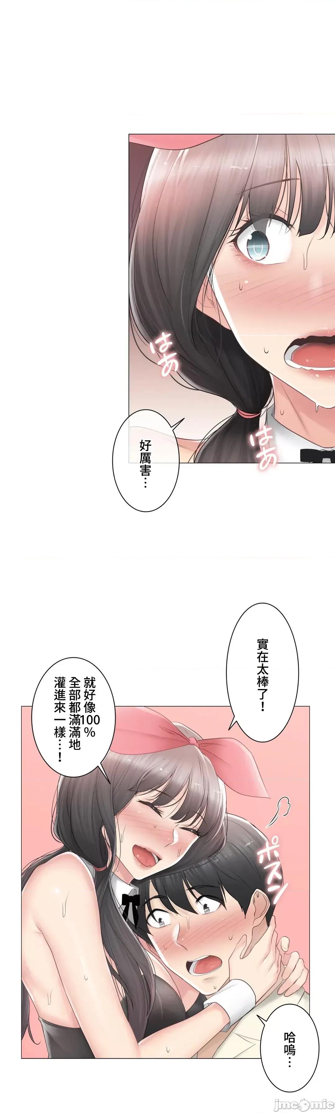 触电！～解封之触 触电 79 第41页
