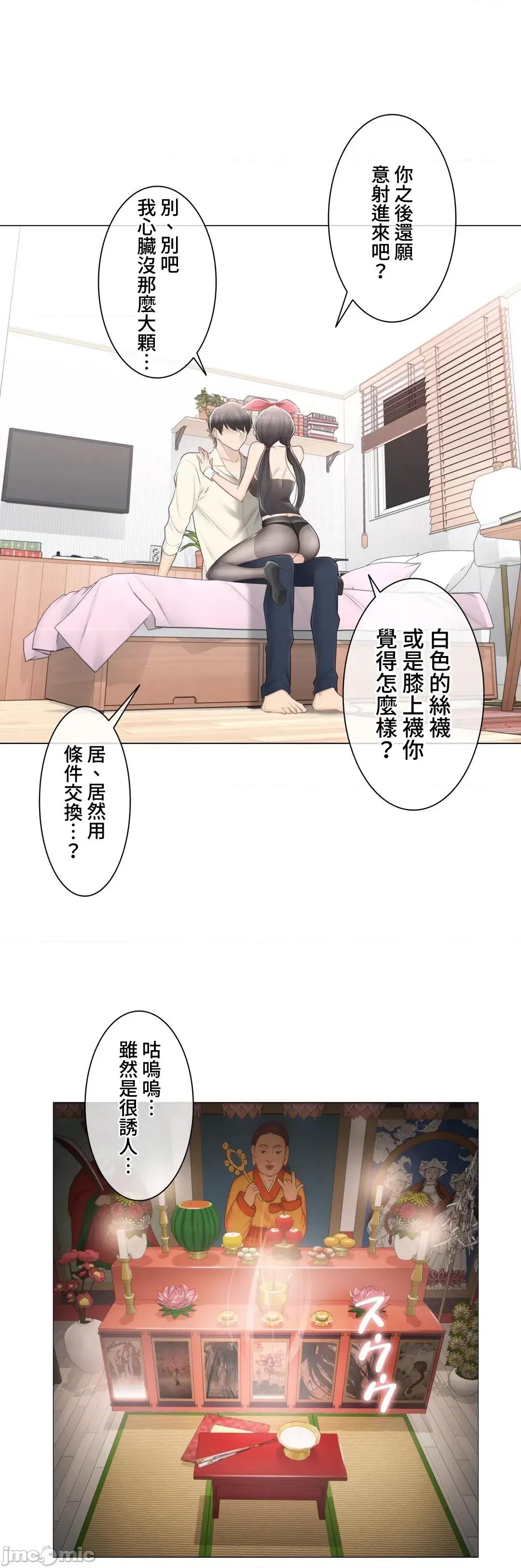 触电！～解封之触 触电 79 第42页
