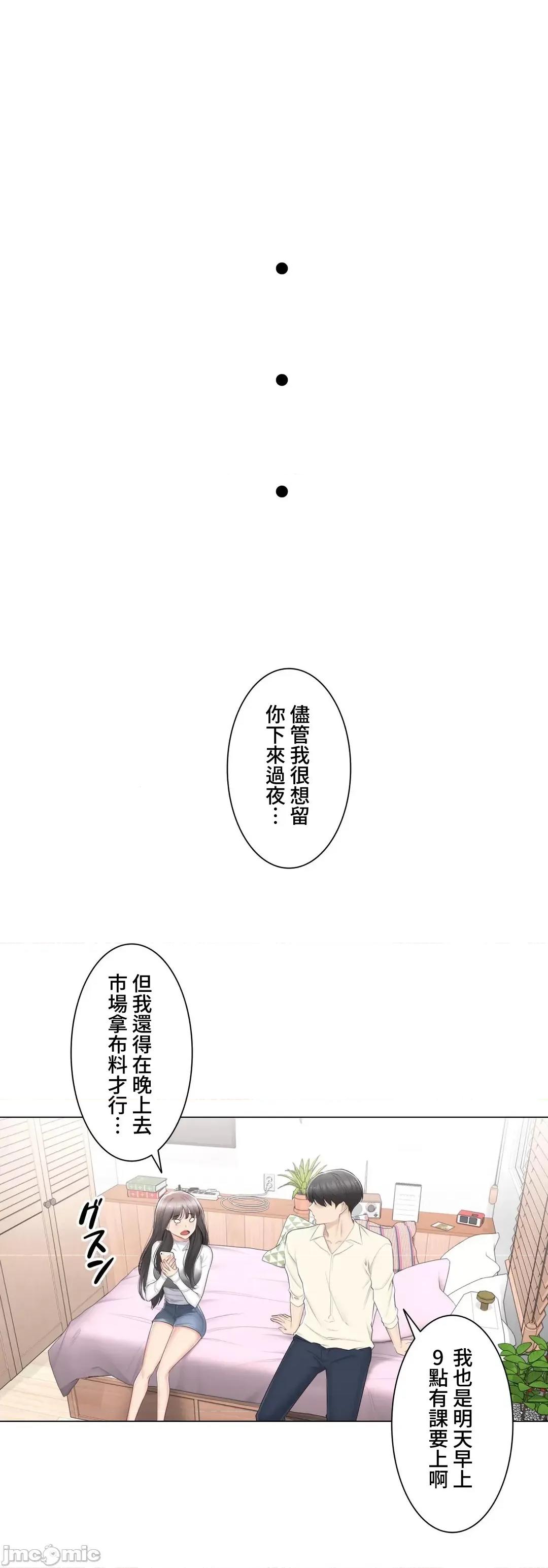 触电！～解封之触 触电 79 第43页