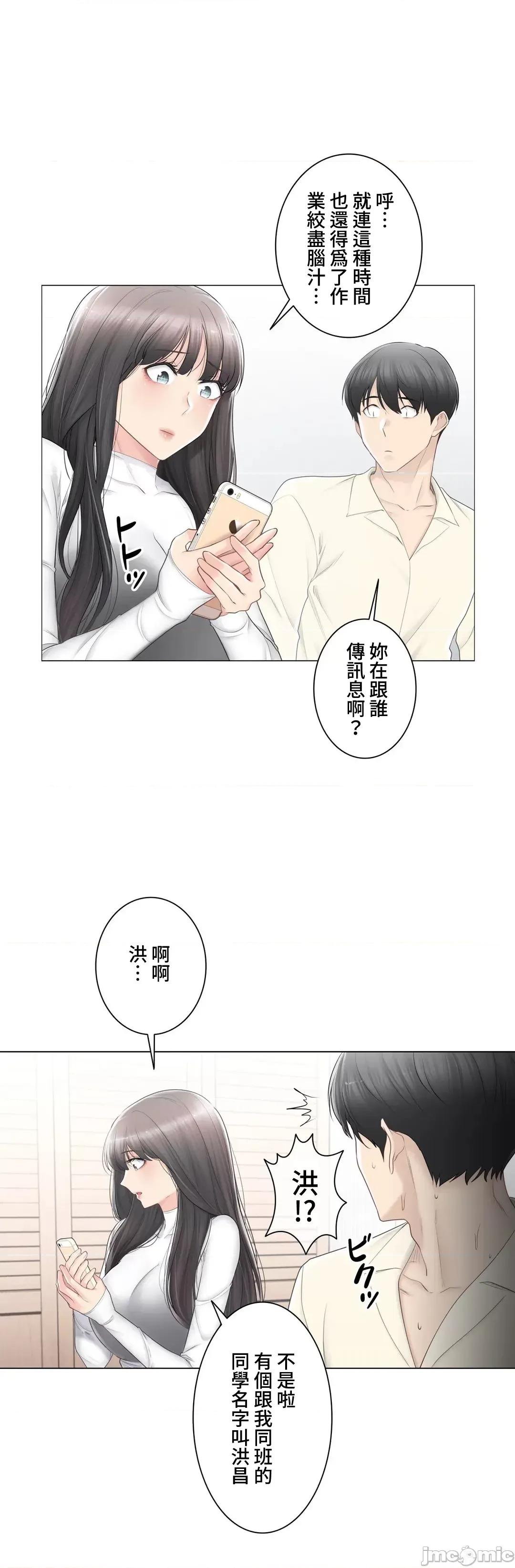 触电！～解封之触 触电 79 第44页