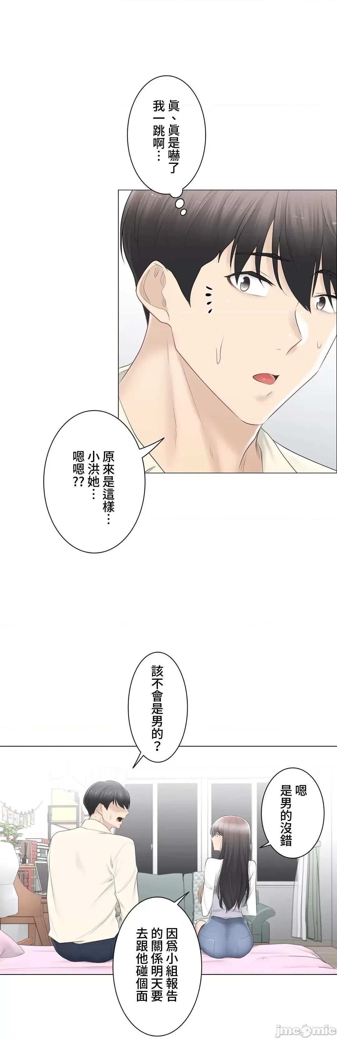 触电！～解封之触 触电 79 第45页